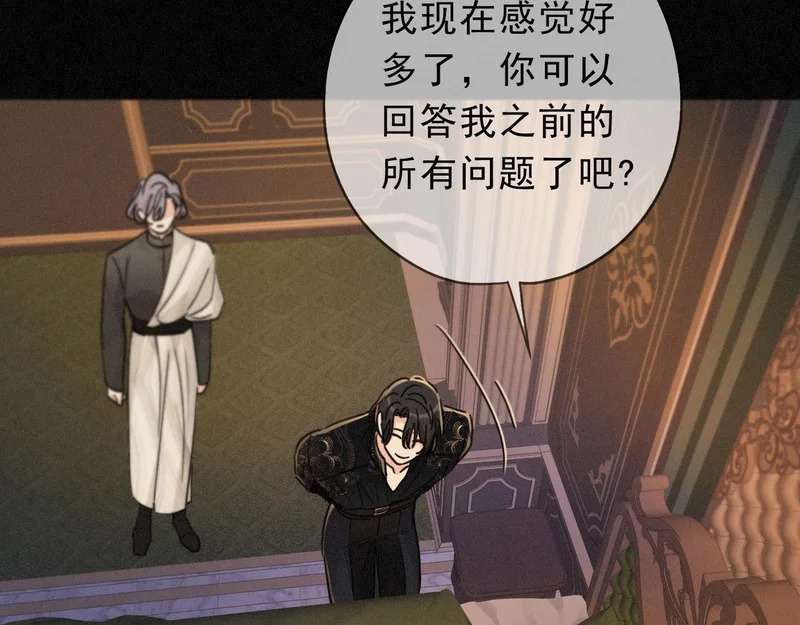 番外05 奥煦前传（上） 第93页