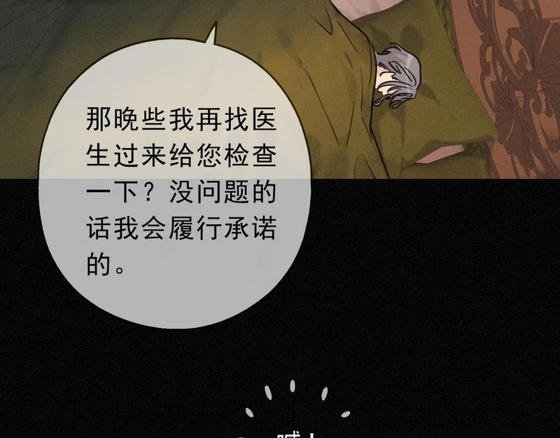 番外05 奥煦前传（上） 第94页
