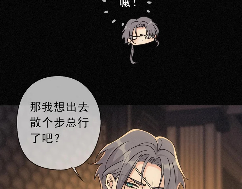 番外05 奥煦前传（上） 第95页