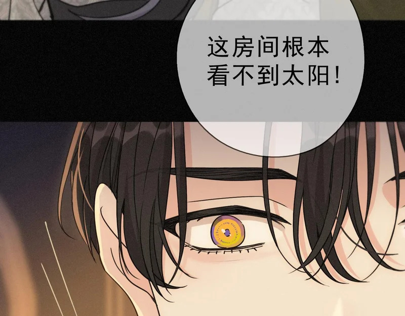 番外05 奥煦前传（上） 第97页
