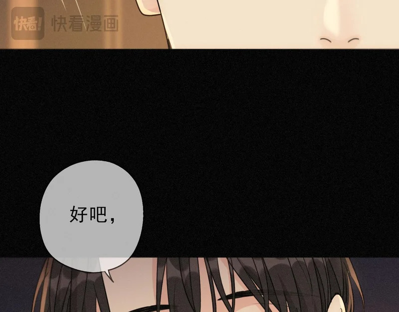 番外05 奥煦前传（上） 第98页