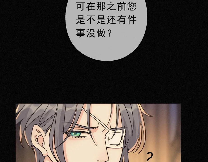 番外05 奥煦前传（上） 第100页