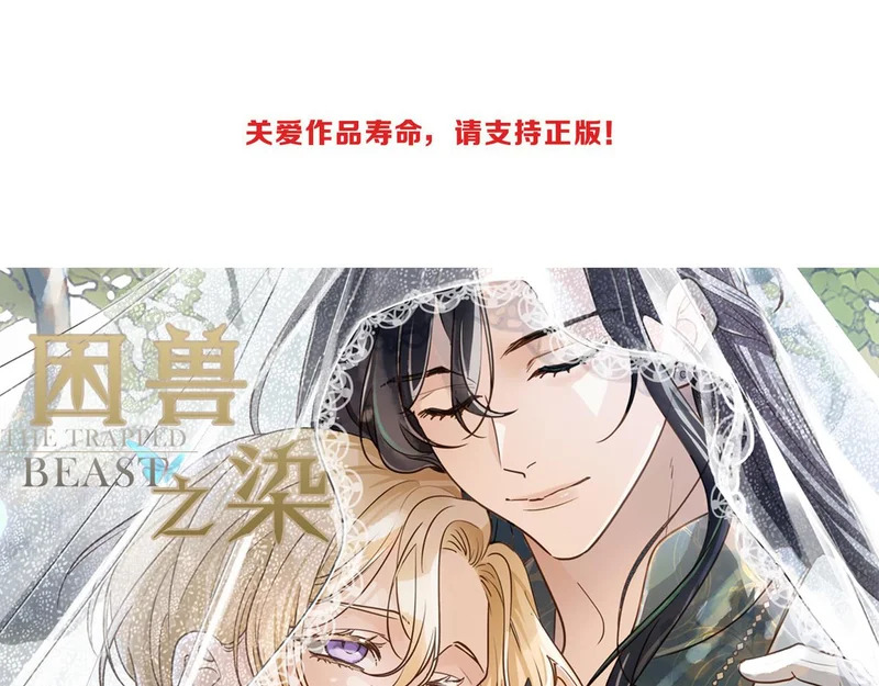 番外05 奥煦前传（上） 第103页