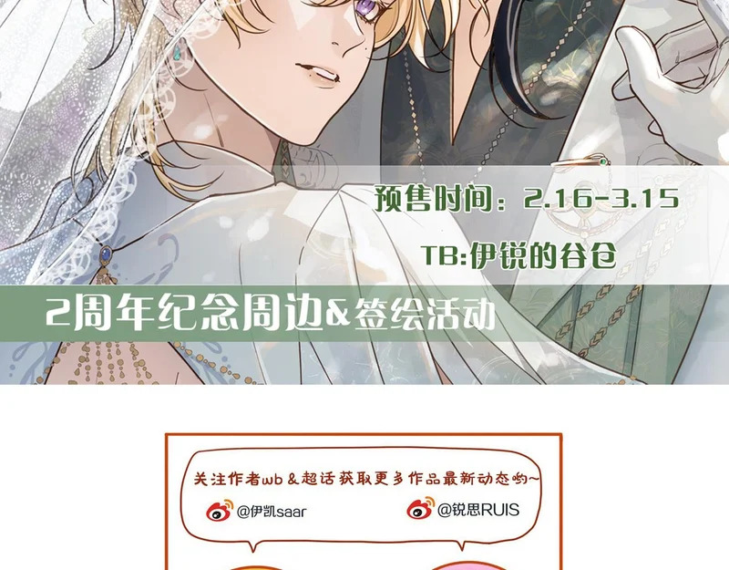 番外05 奥煦前传（上） 第104页
