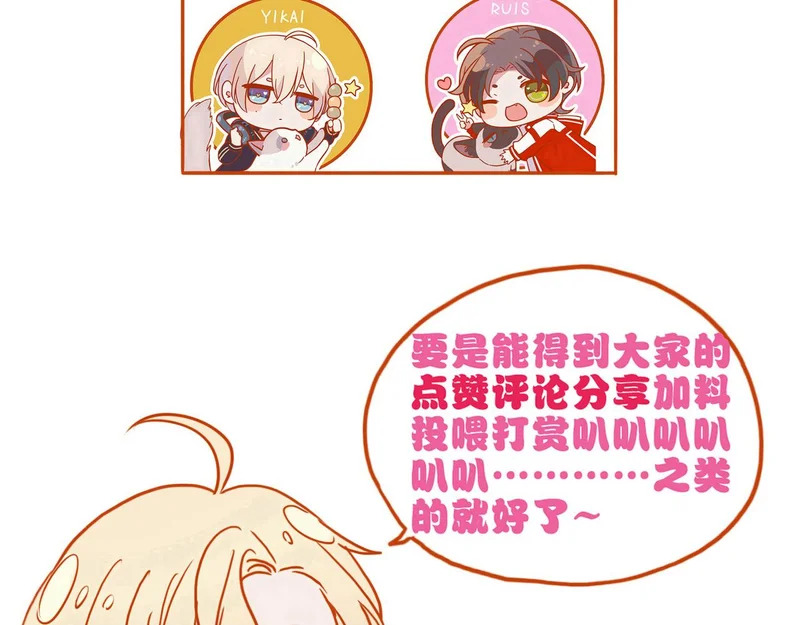 番外05 奥煦前传（上） 第105页