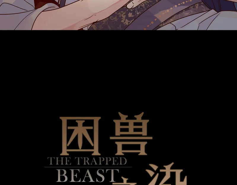 番外06 奥煦前传（下） 第3页