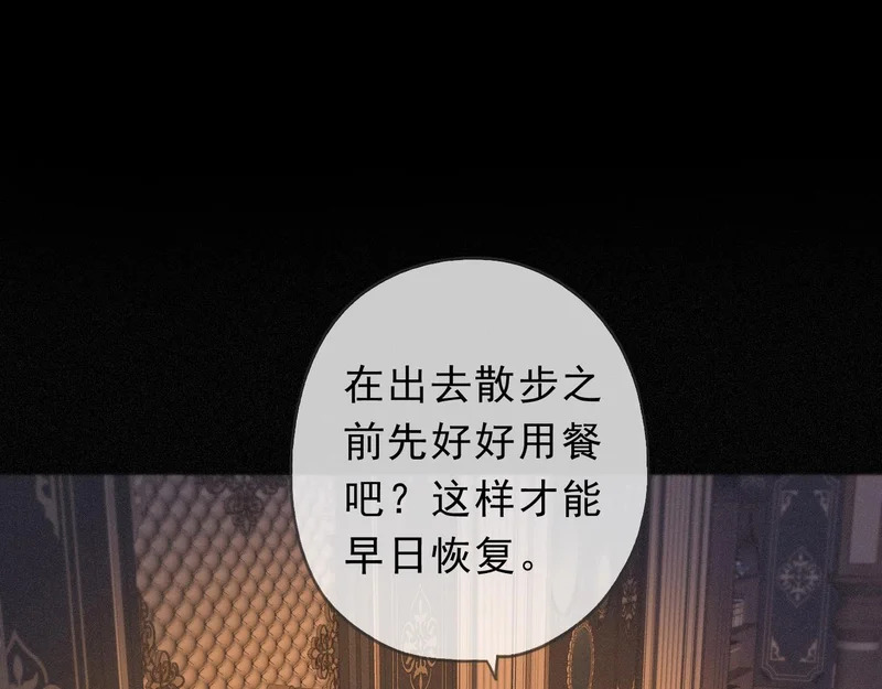 番外06 奥煦前传（下） 第5页