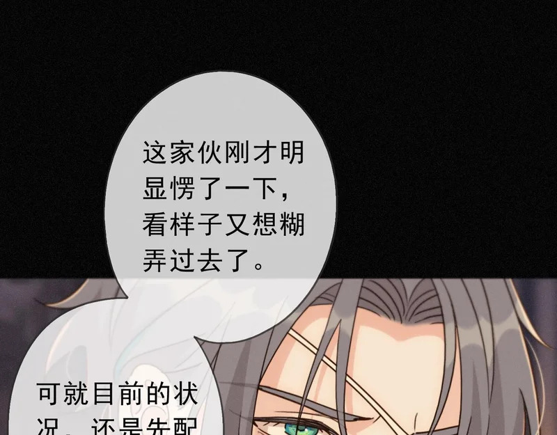 番外06 奥煦前传（下） 第7页