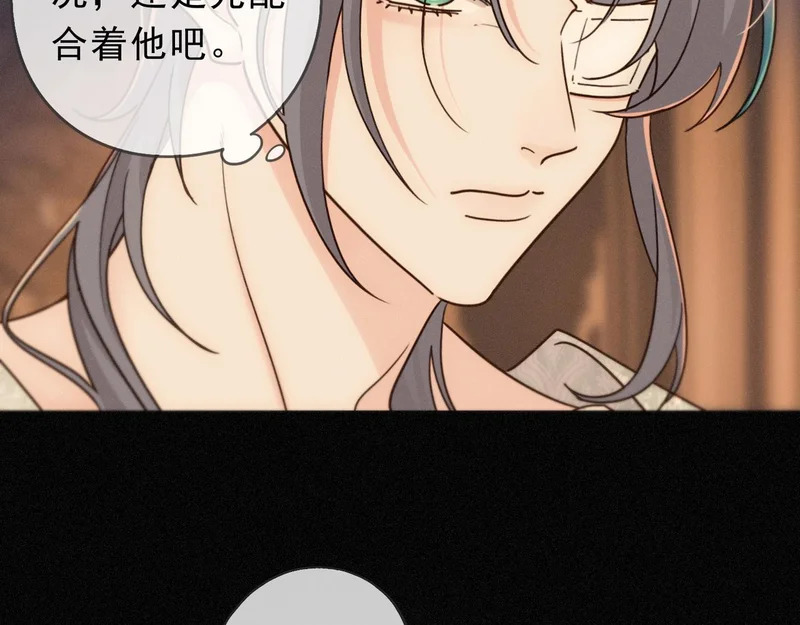 番外06 奥煦前传（下） 第8页