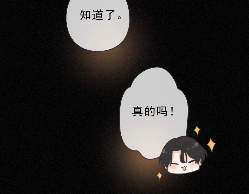 番外06 奥煦前传（下） 第9页