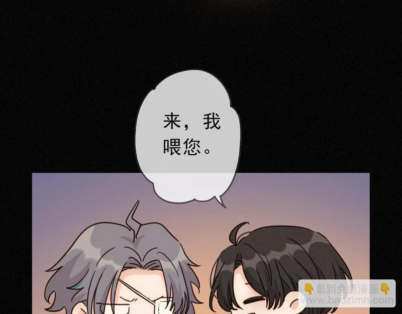 番外06 奥煦前传（下） 第10页