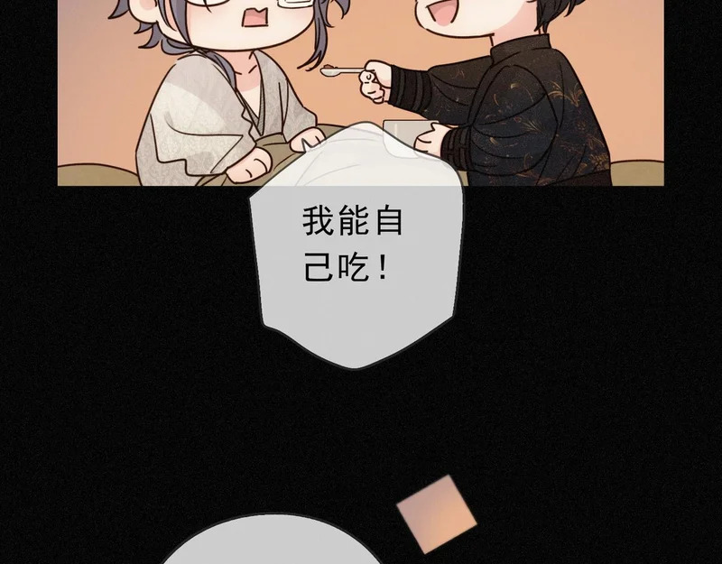 番外06 奥煦前传（下） 第11页