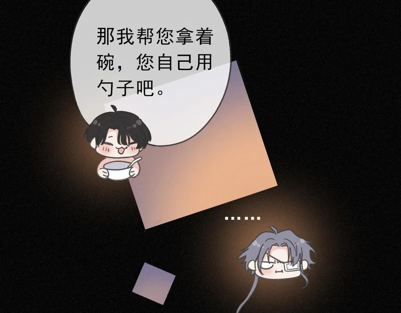 番外06 奥煦前传（下） 第12页