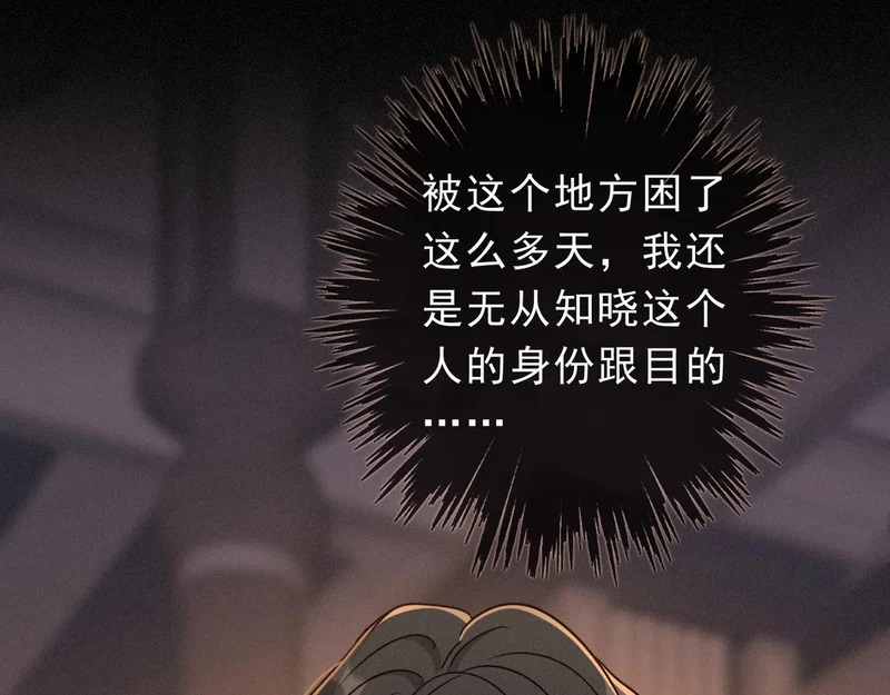 番外06 奥煦前传（下） 第15页