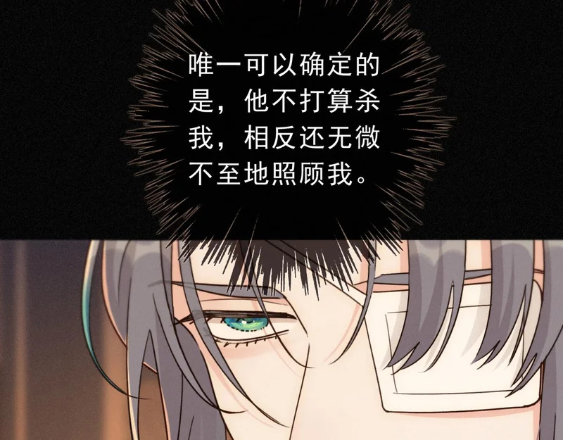 番外06 奥煦前传（下） 第18页