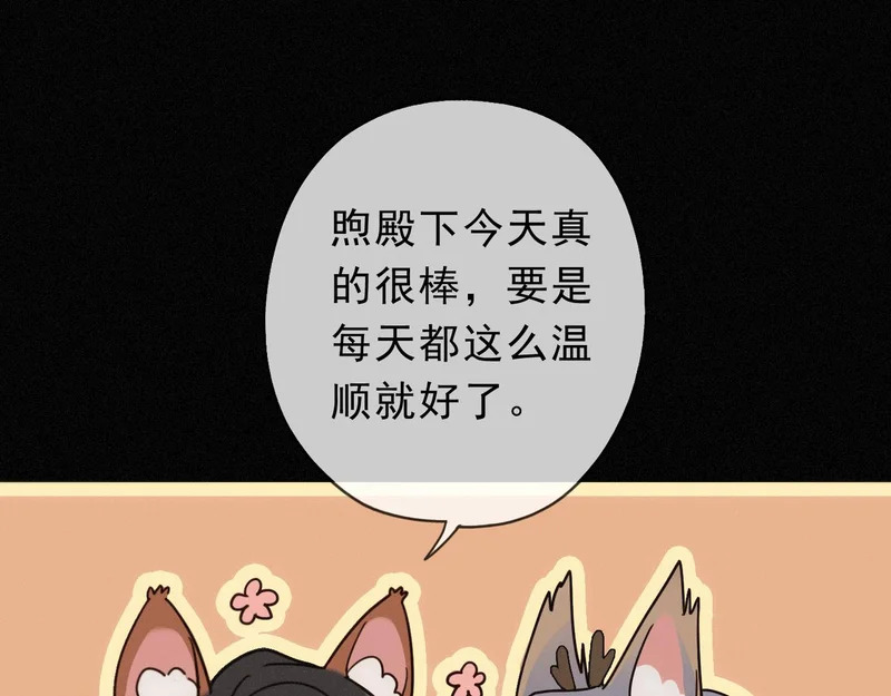 番外06 奥煦前传（下） 第22页