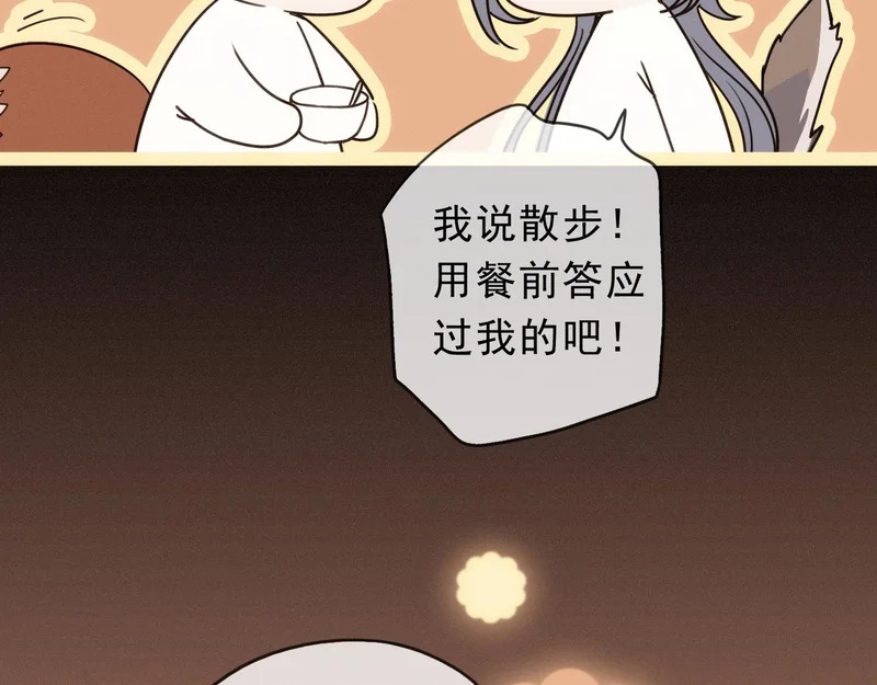 番外06 奥煦前传（下） 第25页