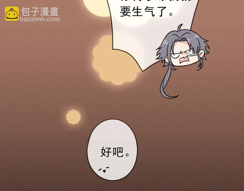 番外06 奥煦前传（下） 第27页