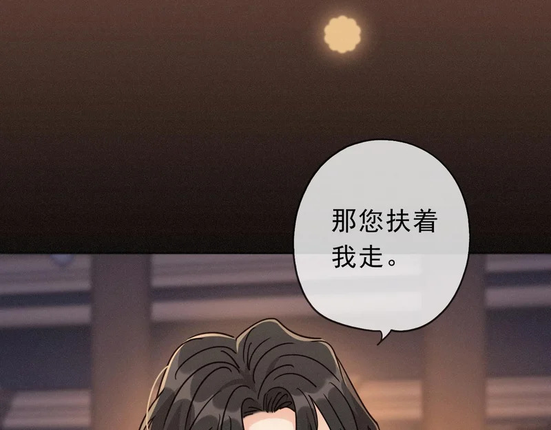 番外06 奥煦前传（下） 第28页