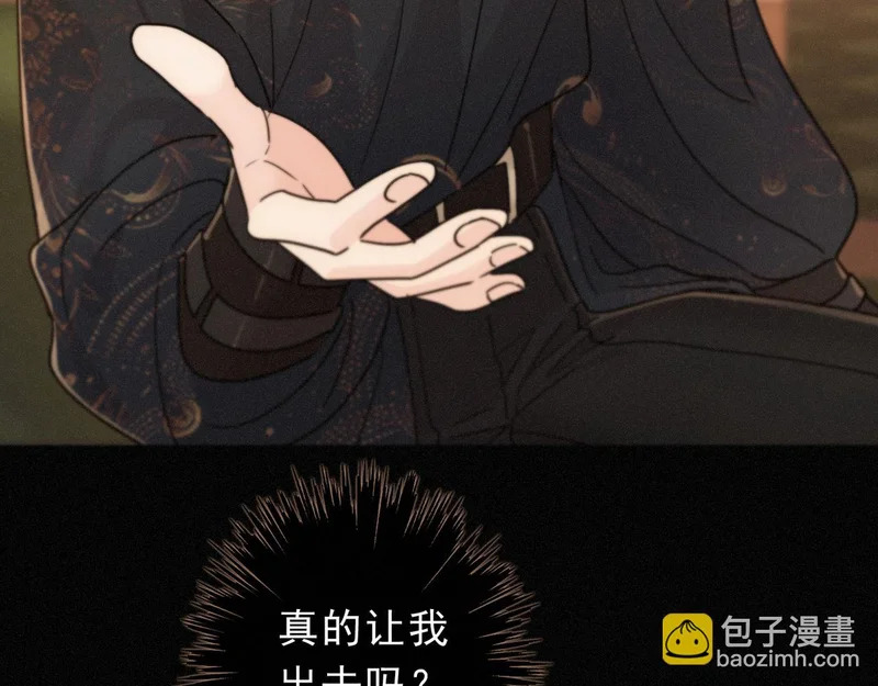 番外06 奥煦前传（下） 第30页