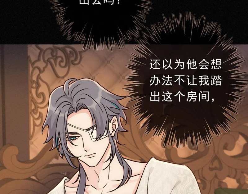 番外06 奥煦前传（下） 第31页