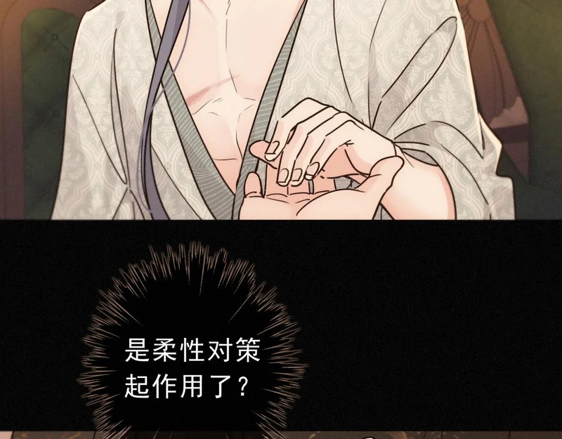番外06 奥煦前传（下） 第32页