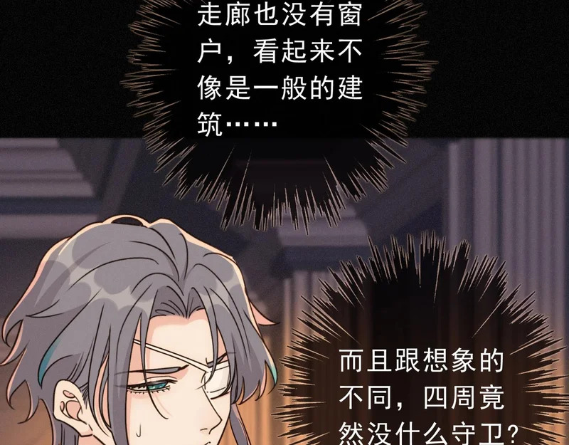 番外06 奥煦前传（下） 第37页