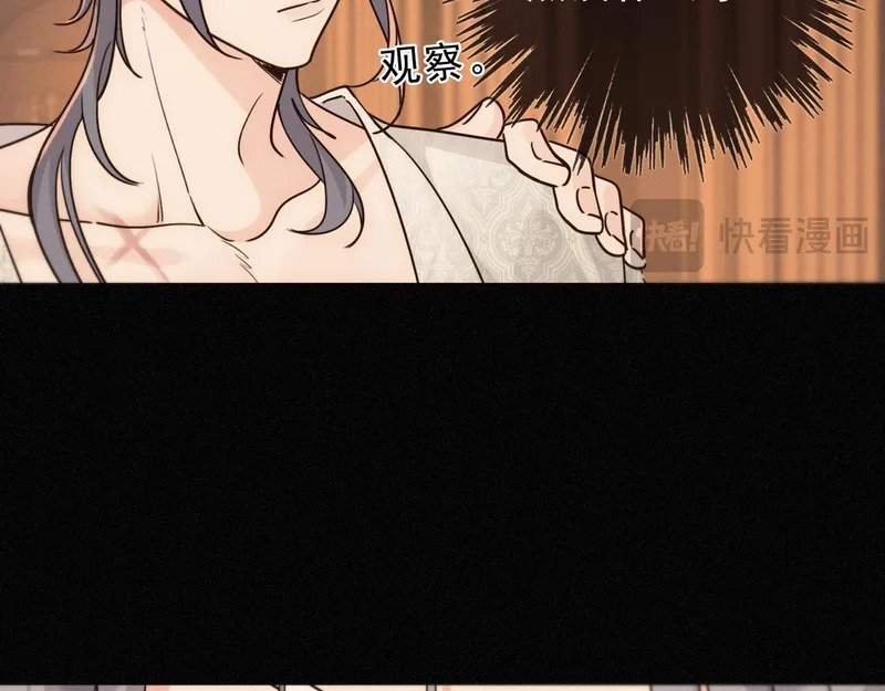 番外06 奥煦前传（下） 第38页