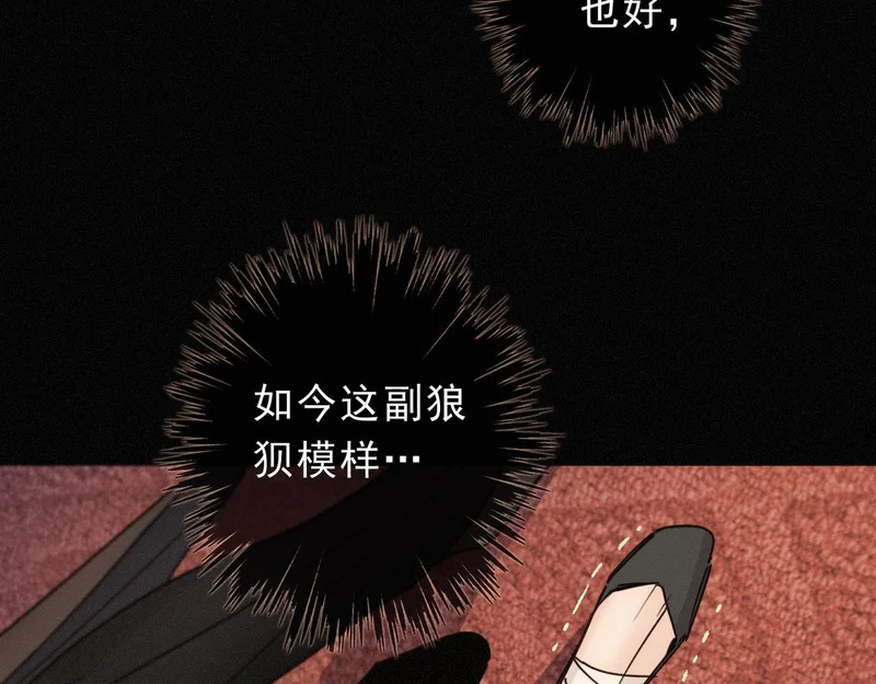 番外06 奥煦前传（下） 第40页