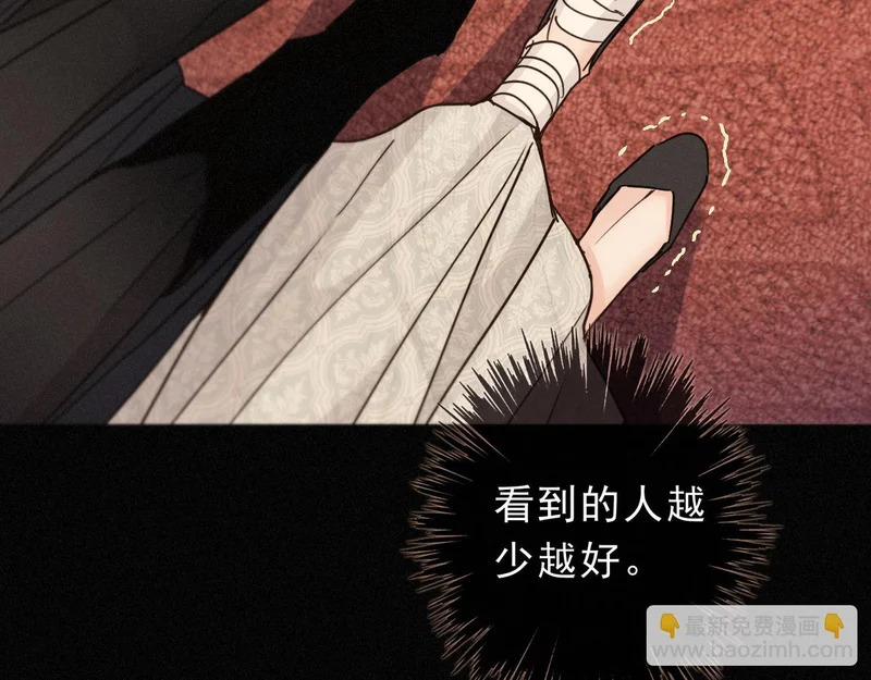 番外06 奥煦前传（下） 第41页