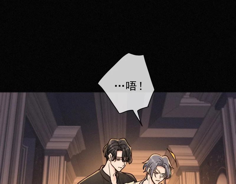 番外06 奥煦前传（下） 第43页