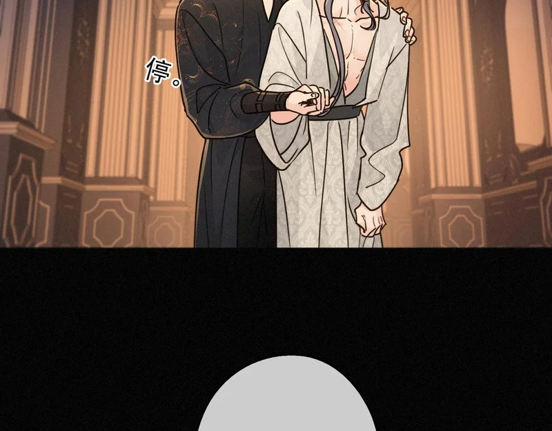 番外06 奥煦前传（下） 第44页
