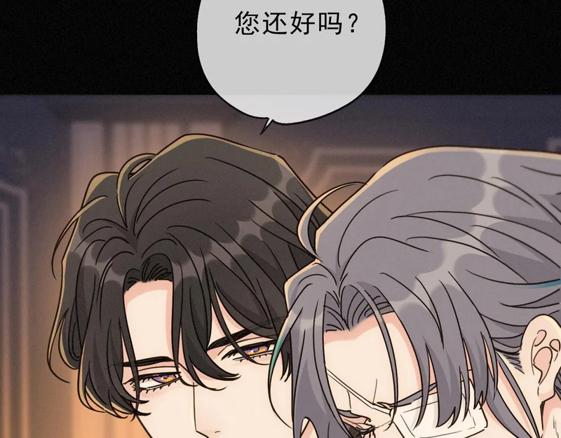 番外06 奥煦前传（下） 第45页