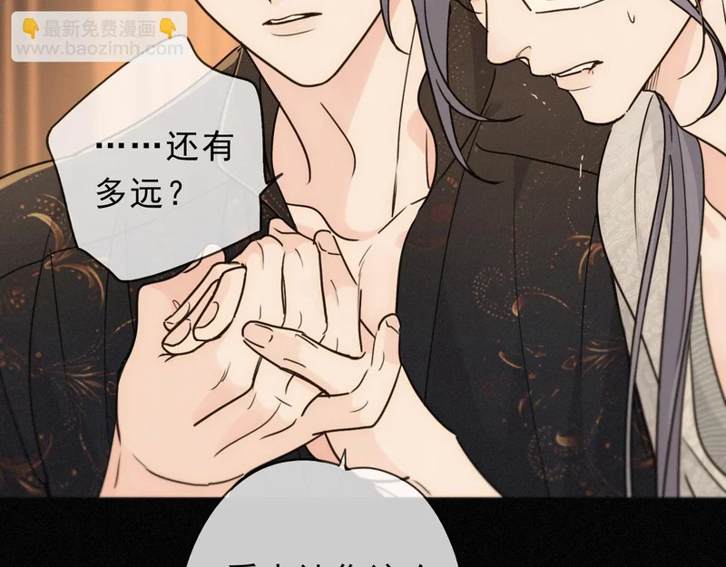 番外06 奥煦前传（下） 第46页
