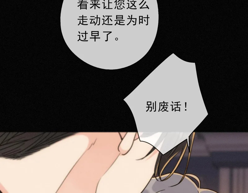 番外06 奥煦前传（下） 第47页