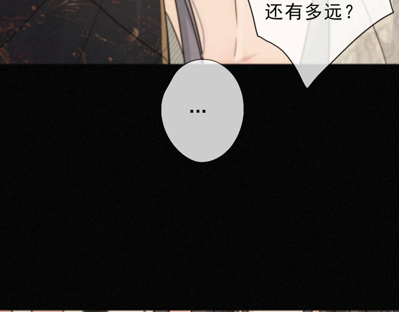 番外06 奥煦前传（下） 第49页