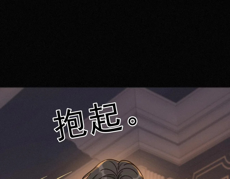 番外06 奥煦前传（下） 第51页