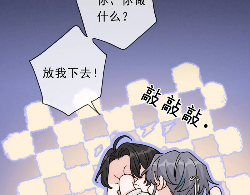 番外06 奥煦前传（下） 第54页