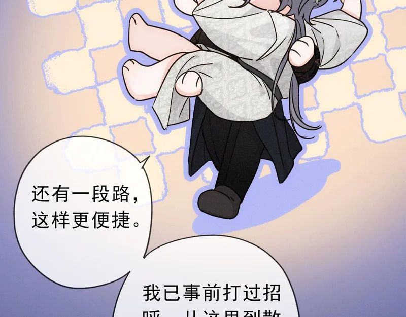 番外06 奥煦前传（下） 第55页