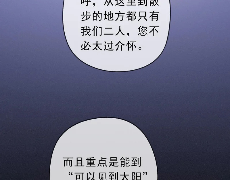 番外06 奥煦前传（下） 第56页