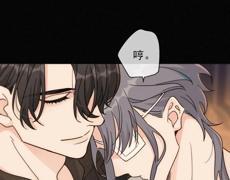番外06 奥煦前传（下） 第59页