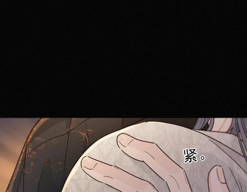 番外06 奥煦前传（下） 第62页