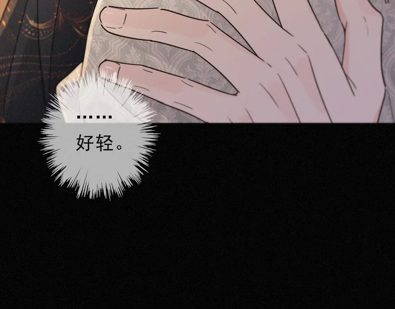 番外06 奥煦前传（下） 第63页