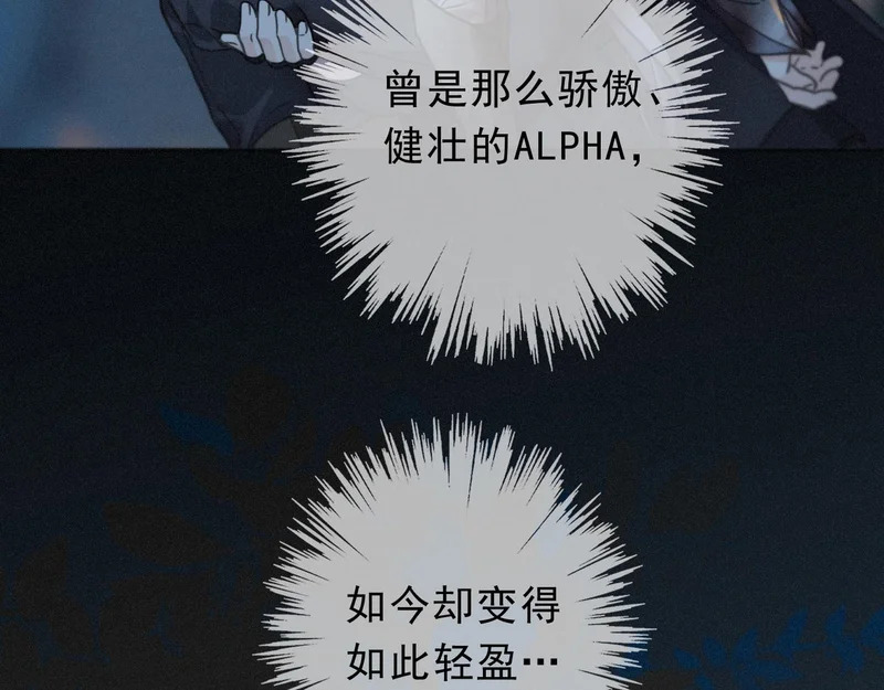 番外06 奥煦前传（下） 第65页