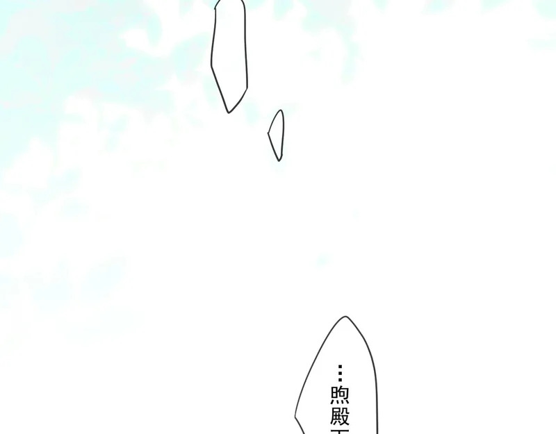 番外06 奥煦前传（下） 第70页