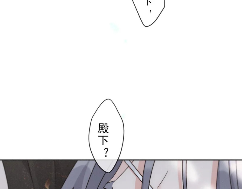 番外06 奥煦前传（下） 第71页