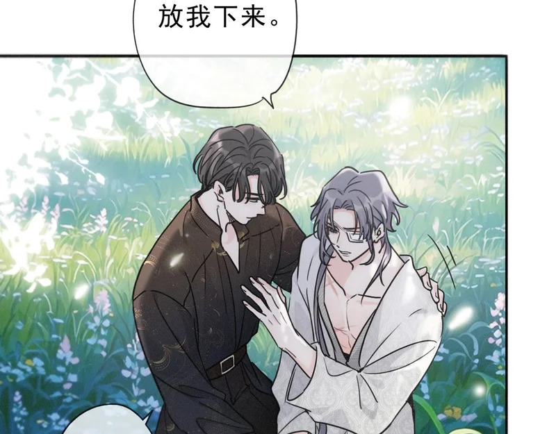 番外06 奥煦前传（下） 第82页