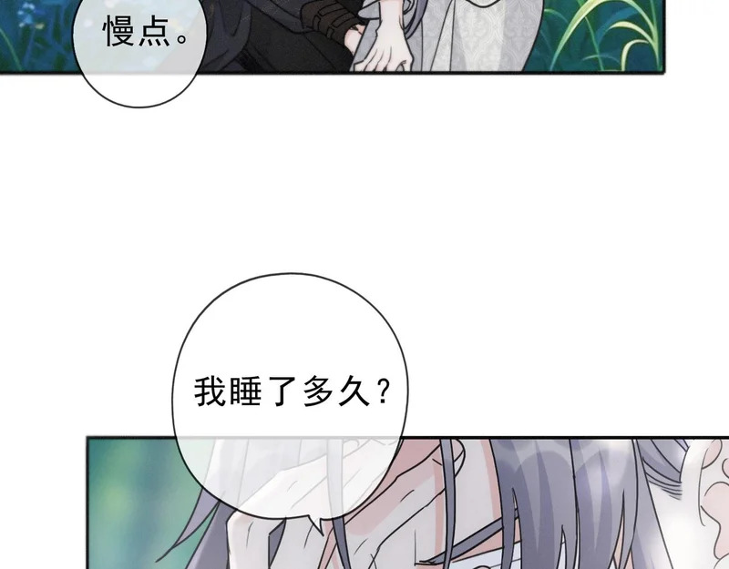 番外06 奥煦前传（下） 第83页