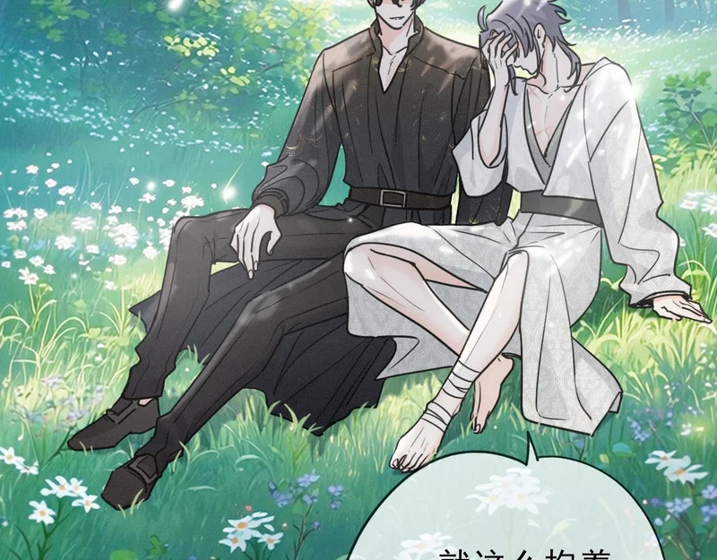番外06 奥煦前传（下） 第86页