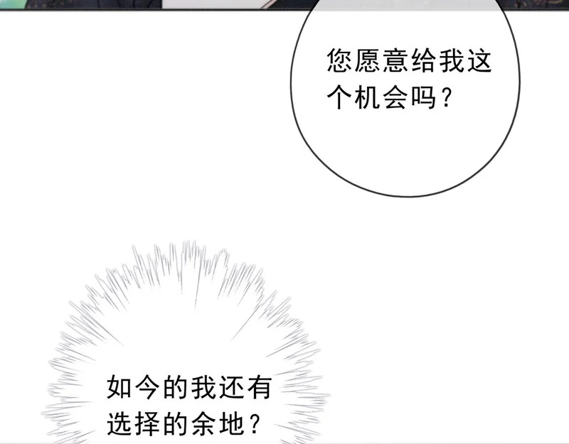 番外06 奥煦前传（下） 第94页